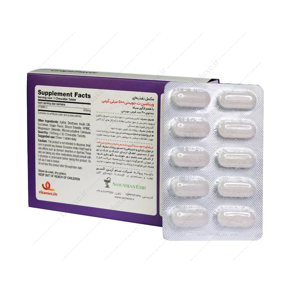 قرص جویدنی ویتامین C 500 میلی گرم ویتامین لایف